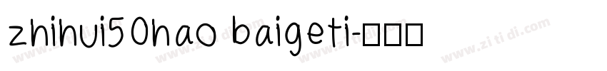 zhihui50hao baigeti字体转换